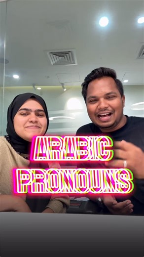 Hashim Mogahed | 𝐒𝐩𝐨𝐤𝐞𝐧 𝐀𝐫𝐚𝐛𝐢𝐜 𝐓𝐫𝐚𝐢𝐧𝐞𝐫 on Instagram: "Spoken Arabic Pronouns Made Easy 👇✨ Learn the most useful pronouns you’ll use every single day — simple, clear, and perfect for beginners. • Save this — you’ll need it sooner than you think ✨ • 🔖 Arabic slang | Gulf dialects | Spoken Arabic phrases #arabic #uae #tamil #saudi #kuwait #speakarabic"