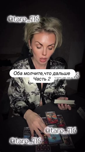 Відео користувача Лилия таро (@tapo_716) з композицією «оригинальный звук - Лилия таро»