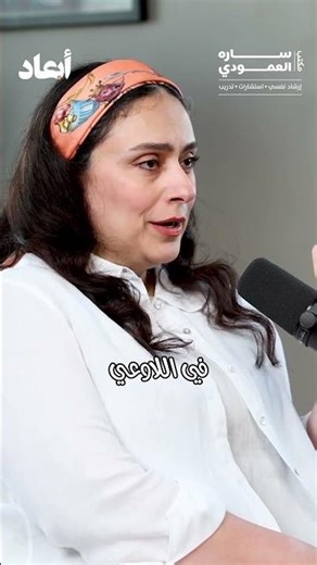 فن التعامل مع كبار السن 👌 #أبعاد #بودكاست