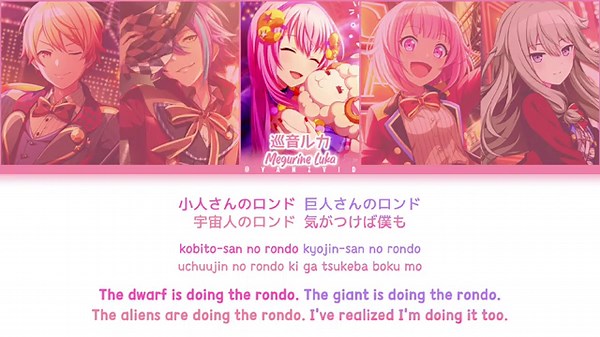 [GAME VER] ドレミファロンド (Do Re Mi Fa Rondo) / ワンダーランズ×ショウタイム × 巡音ルカ / プロセカ 歌詞 CC LYRICS
