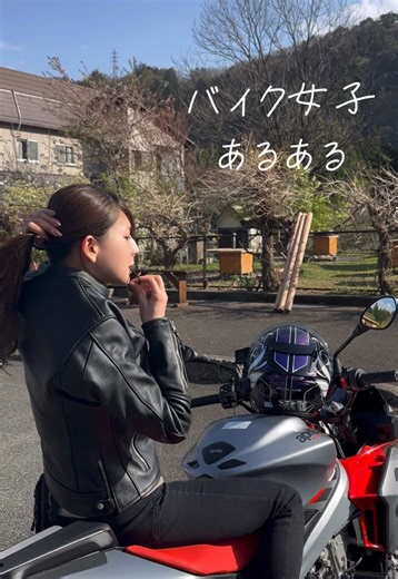 #バイクあるある #バイク女子 #レースクイーン