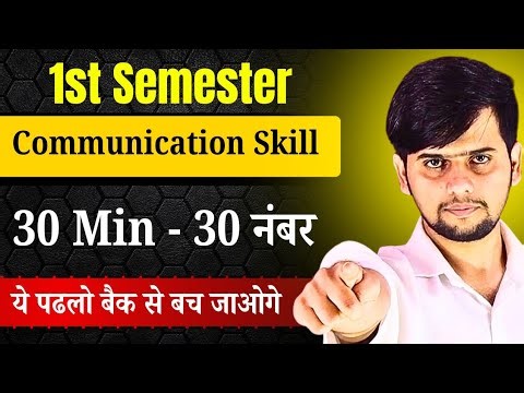 Just read this and you won't have to backtrack 😱🔥 || 1st Semester || Communication Skill || Compl...