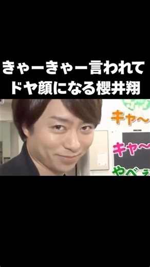 櫻井翔がマルチすぎておもしろい#嵐 #arashi