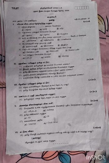 6th standard tamil 1st mid term question paper 2025#exam #questionpaper #students #examtips