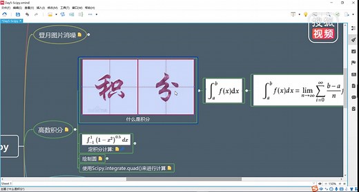 千锋Python教程：043-scipy积分操作