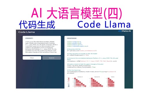 AI 大语言模型(四)