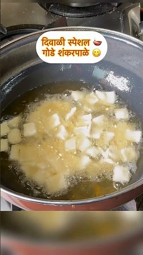 “Festive vibes in every bite – homemade Gode Shakkarpale recipe 🪔💛” #feedshorts #viralshorts