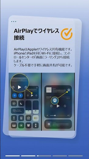 iPhoneの画面をiPadに映す3つの方法｜無線・有線