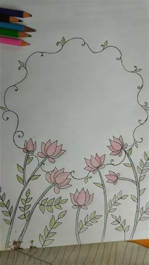 lSimple Project File Border Design with Lotus Flowers