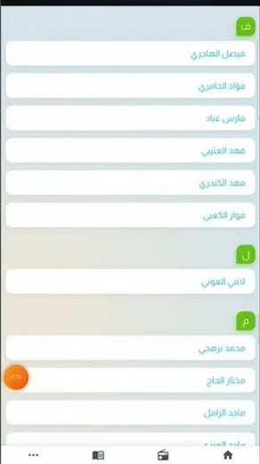 طريقة تحميل القران الكريم من موقع mp3 quran على هاتفك المحمول