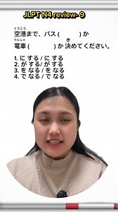 10K views · 312 reactions | Tara! Review muna tayo konti ng N4 grammar bago matulog. #japanese #日本語 #japaneselanguage #studyjapanese #JLPT #jlptn4 #japan #reelsvideoシ #fypシ #fblifestyle #badinsajapan | Badin sa Japan | Facebook