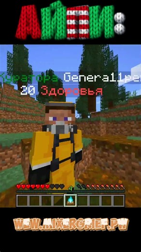 wew.mixergrief.pw #minecraft #anarchy #маинкрафт #funtime #анархия #фантайм