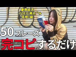 [English Brain Training] We'll throw in 50 highly useful phrases for real, everyday English conve...