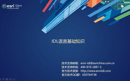【学习视频】IDL程序打包发布