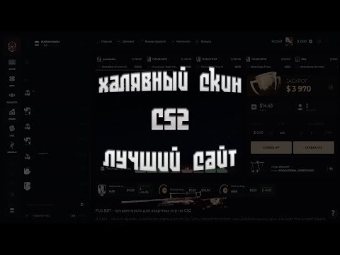 ЛУЧШИЙ САЙТ ДЛЯ CS 2 | CSGOPOLYGON