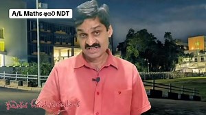 🎓උසස් පෙළ ගණිතය කරපු අයට S3 තියේ නම් නොමිලේ NDT Your pathway to Engineering with NDT at ITUM Part 6 | Dr Hiran Amarasekera