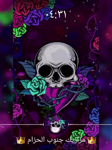 #مملكة#جنوب#الحزام#العظمي👑 🎧👑 { مزازيك جنوب الحزام } 👑🎧#مشاهدات100k🔥اكسبلورexplore