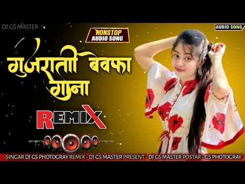 Nonstop gujrati bewafa song || gujrati bewafa gana dj remix jignesh kaviraj 2026