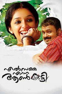 Elsamma Enna Aankutty - Movie