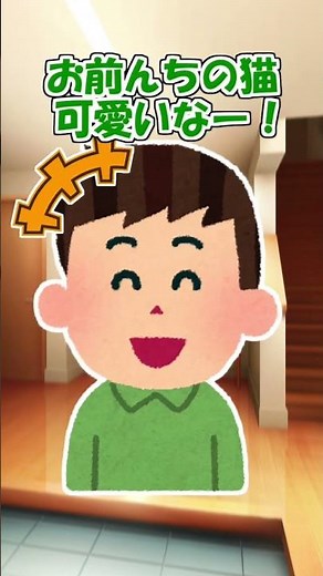 【2ch】泊まりに来た友人にウチの猫が…【アニマル】 #Shorts