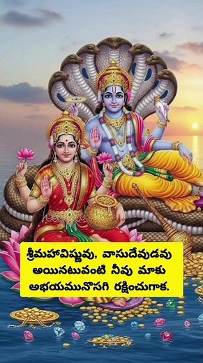 Srivishnu Sahasranama108a&b with Lyrics & Meaning Telugu #bhakthishorts #vishnusahasranamavivarana