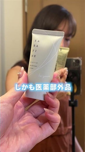 ワキの匂いが気になる人保存必須⭐️色んな制汗剤試してきたけどコレマジで効果的！