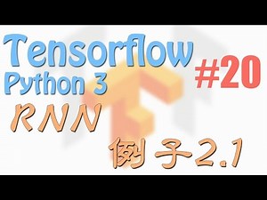 Tensorflow 20.3 RNN lstm (regression 回归例子) (神经网络 教学教程tutorial)