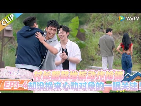 【势均力敌的我们 第二季】EP3-4：精心准备街舞吸引注意力，她却和别人成功组队，没换来心动对象的一眼关注！#势均力敌的我们 第二季 #Live and Love S2