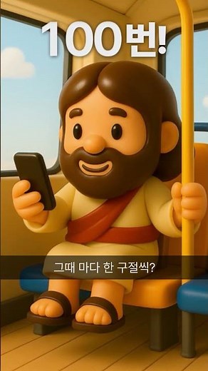 🪜성경통독 안 해본 모태신앙이라면? 당장 가톨릭 성경일독Q 다운로드하고 성경통독 저절로 완주하세요[무료]