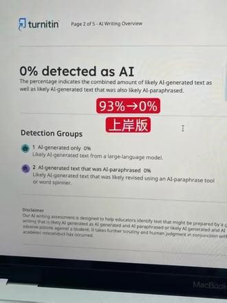 从93%到0%降低ai的心得（Turnitin版） 不是，哥们儿必须把这个去ai的好方法分享出来，太牛毕了！！！#Turnitin教师版#留学essay#降低ai率 #essaybye