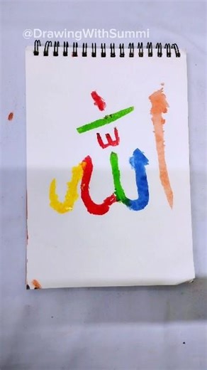 Amazing Allah Calligraphy with Stencil | Arabic Art Tutorial ✨#artshorts #shorts #art