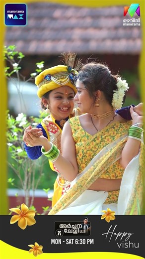 കുട്ടിക്കൃഷ്ണനുമൊത്ത് രുക്കു | #archanachechillb #bts #happyvishu