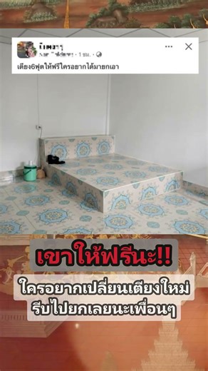 ของฟรีไม่เอาได้ไง!! #ตลก #คติเดือนใจ #คำคม #ความเชื่อ #ฮิลใจ #กำลังใจ #หมอปลาย