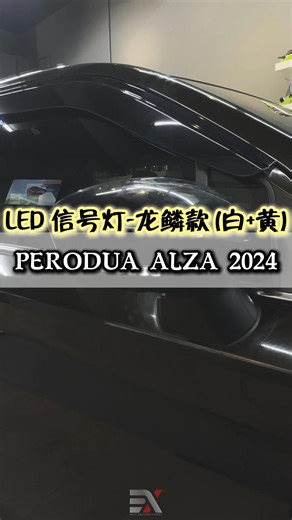 不 管 你 是 原 装 还 是 改 装 的 Side Mirror , 只 要 有 灯 就 不 会 中 “三万”‼️ 【𝐅𝐔𝐋𝐋 𝐋𝐄𝐃 𝐒𝐈𝐃𝐄 𝐌𝐈𝐑𝐑𝐎𝐑 - 𝐃𝐑𝐀𝐆𝐎𝐍 𝐒𝐂𝐀𝐋𝐄 𝐃𝐄𝐒𝐈𝐆𝐍 (𝐖 𝐘)💫】 ✔ Led Side Mirror with Dragon Scale Design W Y ✔ Unlock with Scanning Welcome Mode ✔ Sequential Signal Light Effect ✔ Smoke Colour Available ✔ Pnp Plug and Play Installation 简易安装 | No wiring cutting ✔ Grade A Quality brand | Warranty Provided 【𝐏𝐄𝐑𝐎𝐃𝐔𝐀 𝐀𝐋𝐙𝐀 𝐍𝐄𝐖 𝟐𝟎𝟐𝟐】🚗 🎬 : https://www.bxautolighting.com/index.php?ws=showproducts&pro
