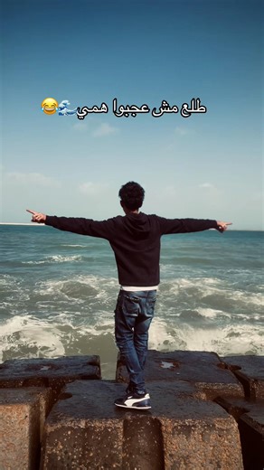 ‏م عجبوا همي فعلا😭👌🏻