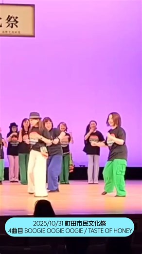 #町田市民文化祭 #ディスコダンス #ディスコステップ #ソウルダンス #フリーダンス #SPLASHディスコチャンネル