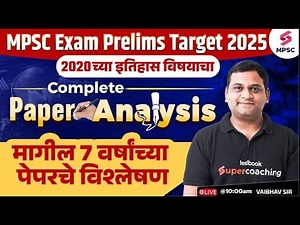 MPSC Prelims Target 2025 | Complete Paper Analysis | Question Papers STRATEGY & Planning | Vaibhav