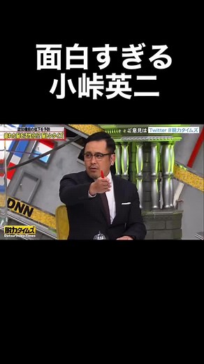 小峠英二の脱力タイムズと正岡子規の間違いに笑いが止まらない