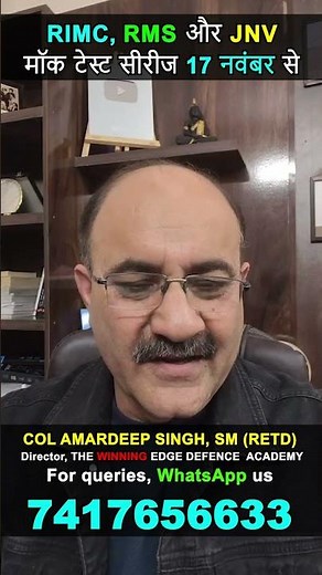 Online Mock Test Series | RIMC Mock Test | Sainik School Mock Test | RMS Mock Test 2025