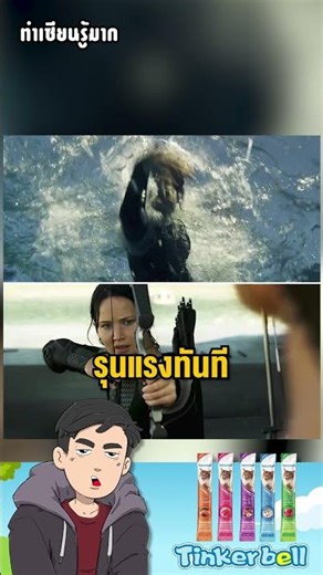 #รู้หรือไม่ Jennifer Lawrence เกือบต้องหูดับถาวร เพราะการถ่ายทำ Hunger Game