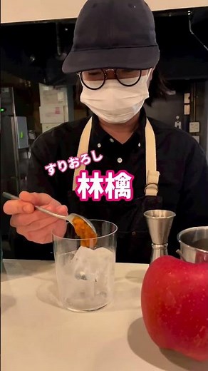 りんごのお酒、作ります
