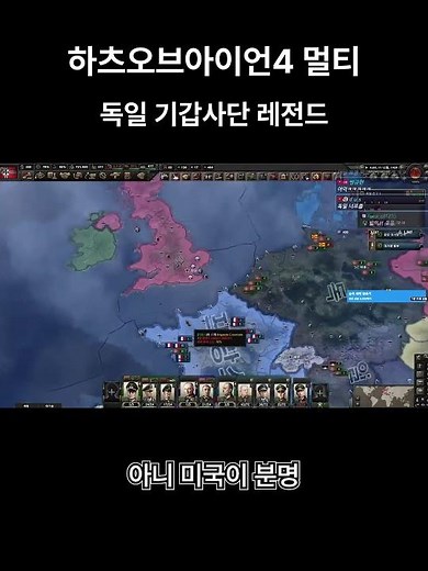 독일 전차군단 레전드