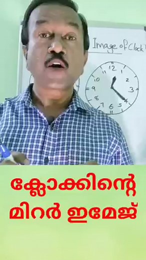 14 reactions | Mirror image of time in a clock #PSC #pscexam #pscquestions #psccoaching #psctips #psctrolls #PSCChallenge #pscpreparation #pscafe #psccurrentaffairs #pscclerkship #psctrollsofficial #psctricks | English Teachers | Facebook