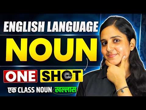 Noun One Shot 🔥 | Complete Noun in 1 Class | JNV / School Grammar by Shivani Ma’am #englishgrammar