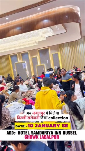 Jabalpur Reloaded ( संस्कारधानी ) on Instagram: "अब जबलपुर में मिलेगा दिल्ली सरोजनी जैसा collection जबलपुर वालों, ज़रा ध्यान दीजिए! 🔥 10 जनवरी से सीमित समय के लिए 📍 होटल समदरिया इन, रसेल चौक – जबलपुर फैशन का सबसे बड़ा धमाका 👇 👗 Girls Korean Tops सिर्फ ₹49 / ₹99 👚 Branded Cotton, Linen, Georgette Kurtis (L–5XL) सिर्फ ₹99 👙 Export Quality Branded Bra सिर्फ ₹99 👖 Branded Girls Bootcut Jeans सिर्फ ₹199 🥻 Cotton, Silk, Kanjivaram, Bhagalpuri, Banarasi Sarees सिर्फ ₹99 🧥 15–20 हज़ार वाले Bran