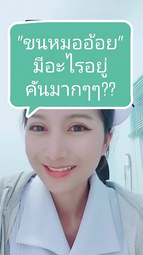 Understanding Hair Lice: Causes, Symptoms, and Treatments