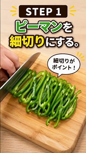 ピーマン嫌いもハマる！無限ピーマンレシピ#無限ピーマン #簡単レシピ #レンジレシピ #時短レシピ #節約レシピ #副菜 #おうちごはん #ズボラ飯 #料理初心者 #ツナレシピ #ピーマンレシピ