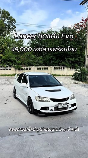 Mitsubishi Lancer Cedia 1.6 MT 2002 Evo 9 ชลบุรี 49,000 บาท