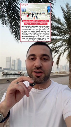 The New 5-Year Dubai Visa: Is Buying an Apartment Better Than a Hotel?