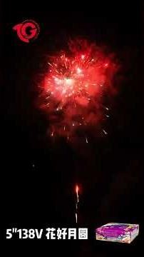 5'’138花好月圆 5''138V (D)Hua Hao Yue Yuan